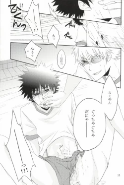 Page 14 of Taisou Fuku o Nugasanaide!