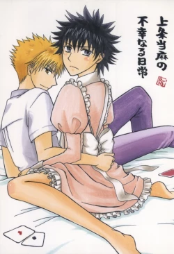 Page 1 of Kamijou Touma no Fukou naru Nichijou