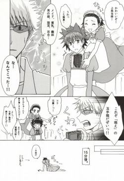 Page 4 of Kamijou Touma no Fukou naru Nichijou