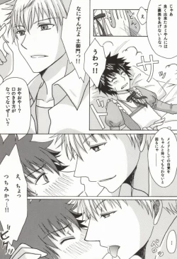 Page 8 of Kamijou Touma no Fukou naru Nichijou