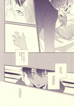 Page 13 of Usotsuki no Paradox