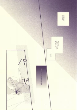 Page 14 of Usotsuki no Paradox