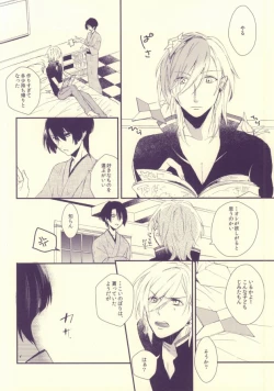 Page 15 of Usotsuki no Paradox