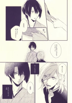 Page 18 of Usotsuki no Paradox