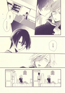 Page 24 of Usotsuki no Paradox