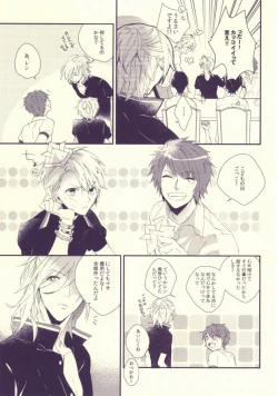 Page 4 of Usotsuki no Paradox