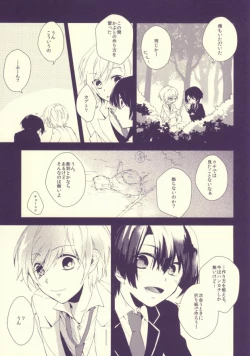 Page 8 of Usotsuki no Paradox