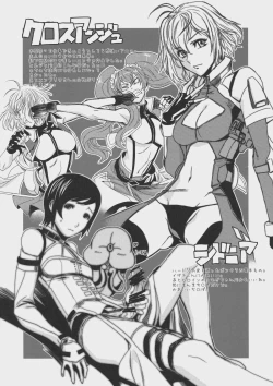 Page 2 of Shisei RokuOmakebon