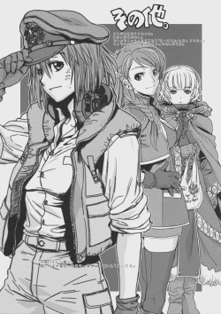 Page 7 of Shisei RokuOmakebon