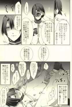 Page 8 of Binbou Hijirikawa Makura Eigyousho