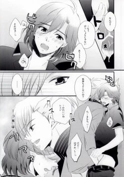 Page 19 of STAND UP!!