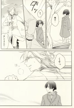 Page 13 of Shoshin to Kami-sama