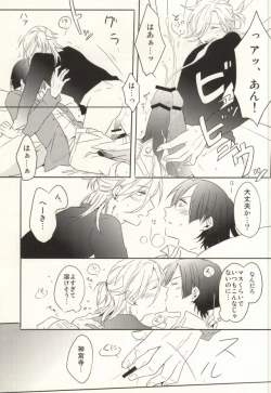 Page 24 of Shoshin to Kami-sama