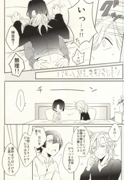 Page 26 of Shoshin to Kami-sama