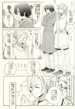 Page 4 of Shoshin to Kami-sama