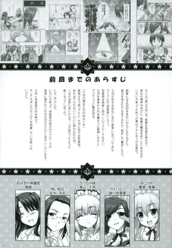Page 2 of Expert ni Narouyo!! 4.5 - Let's become an Expert!
