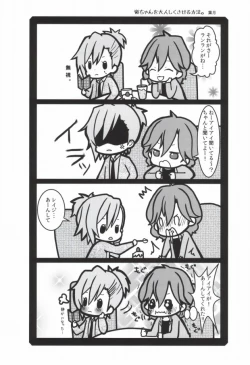 Page 17 of Ai★Holic