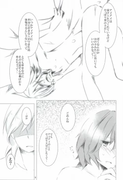 Page 6 of Ai★Holic