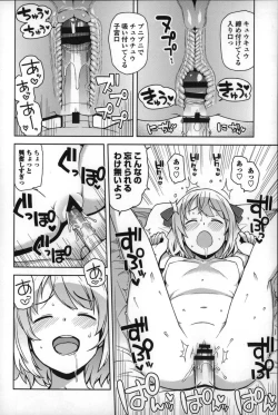 Page 100 of Hametomo Collection
