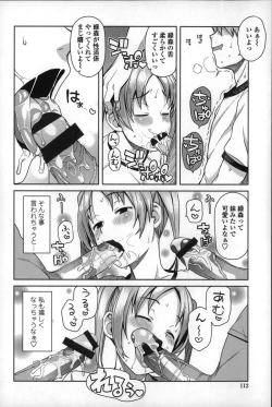 Page 116 of Hametomo Collection