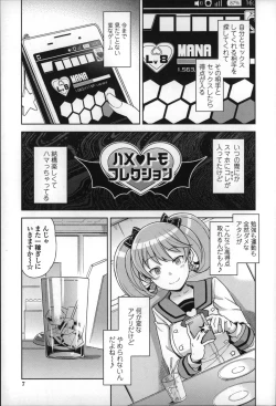 Page 11 of Hametomo Collection