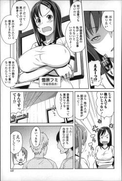 Page 131 of Hametomo Collection