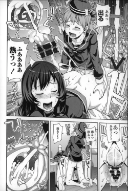 Page 176 of Hametomo Collection