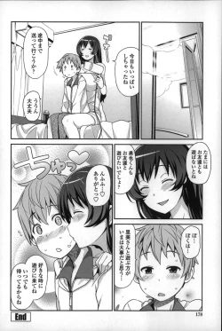 Page 182 of Hametomo Collection