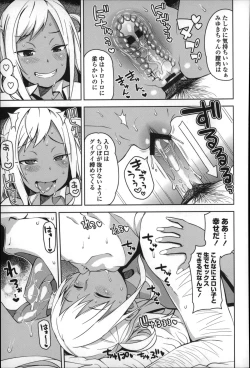 Page 193 of Hametomo Collection