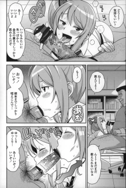 Page 204 of Hametomo Collection