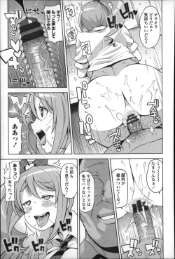 Page 207 of Hametomo Collection