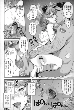 Page 20 of Hametomo Collection