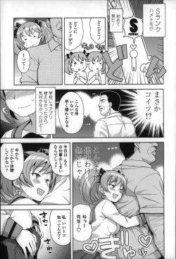 Page 29 of Hametomo Collection