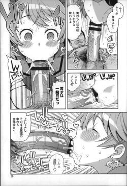 Page 33 of Hametomo Collection