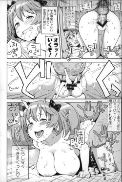 Page 42 of Hametomo Collection