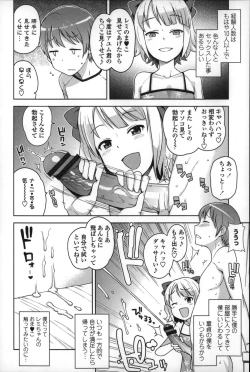 Page 70 of Hametomo Collection