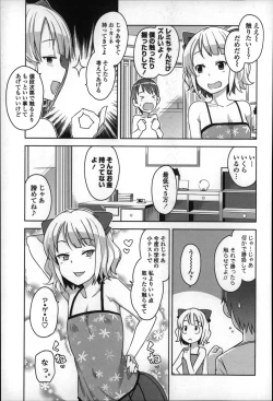 Page 71 of Hametomo Collection