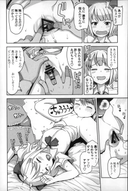 Page 74 of Hametomo Collection