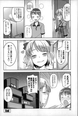 Page 88 of Hametomo Collection