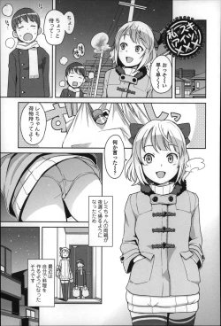 Page 89 of Hametomo Collection