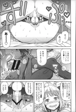 Page 99 of Hametomo Collection