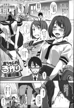 Page 105 of Seishoku Katsudou Suishin Iinkai