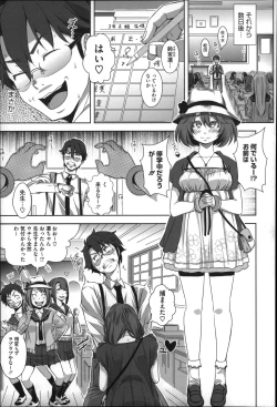 Page 107 of Seishoku Katsudou Suishin Iinkai