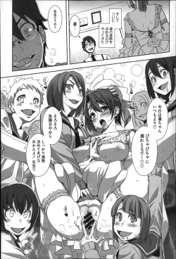 Page 120 of Seishoku Katsudou Suishin Iinkai