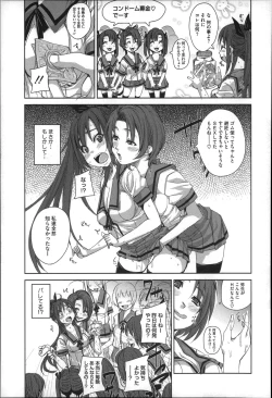 Page 173 of Seishoku Katsudou Suishin Iinkai