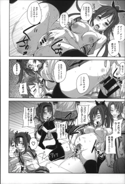 Page 182 of Seishoku Katsudou Suishin Iinkai