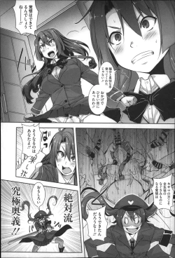 Page 20 of Seishoku Katsudou Suishin Iinkai