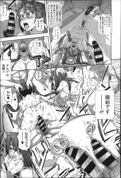 Page 23 of Seishoku Katsudou Suishin Iinkai