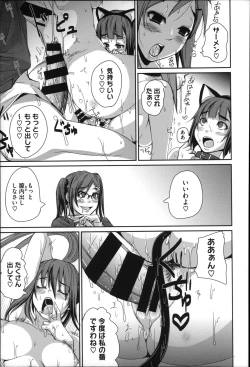 Page 51 of Seishoku Katsudou Suishin Iinkai