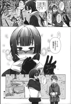 Page 80 of Seishoku Katsudou Suishin Iinkai